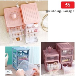 Makeup Organizer 3 Layers