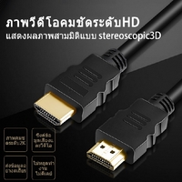 HDMI Cable 