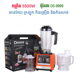 Electric Juice 3in1 Blender Model DS-9999