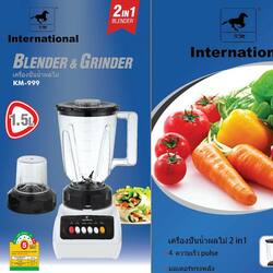 ម៉ាស៊ីនក្រឡុក ផ្លែឈើ - (BC-69)