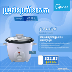 Midea Rice Cooker 1.8L / MG-GP45B