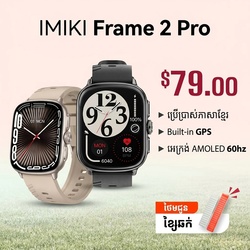 🔥 Free shock cord - IMIKI Frame 2 Pro