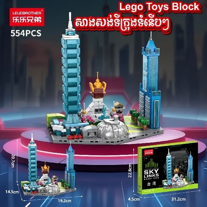Lego City Building Toys, Lego សាងសង់ទីក្រុង