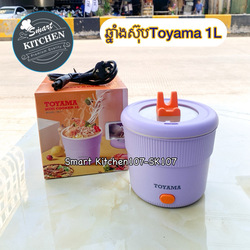 ឆ្នាំងស៊ុប1L Toyama (TM-11)