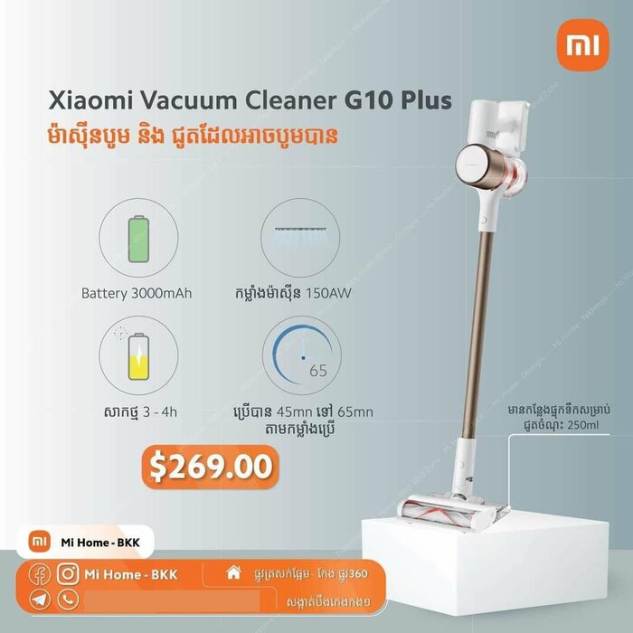 Xiaomi Vacuum Cleaner G10 Plus - VTENH