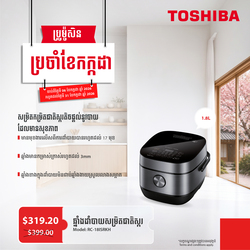 TOSHIBA Rice Cooker / RC-18ISRKH