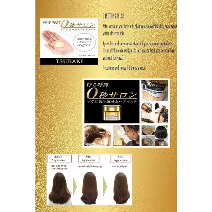 Shiseido Tsubaki Premium Repair Hair Mask