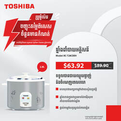 TOSHIBA Rice Cooker RC-T28CEKH