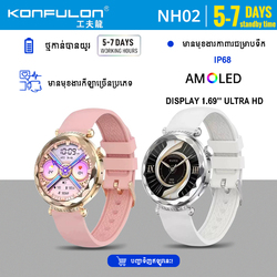 KONFULON នាឡិកាឆ្លាតវៃពហុមុខងារម៉ូដែល NH02