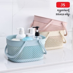 Bathroom Basket BR0059