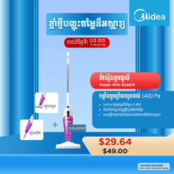 Midea Vacuum Cleaner MVC-SC861R