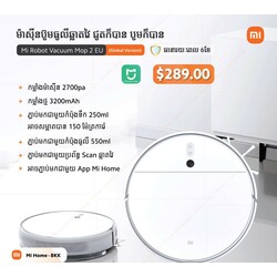 ម៉ាសុីនបូមធូលី Mi Robot Vacuum Mop 2 EU (Global Version)