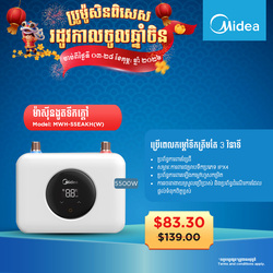 Midea_Electric Water Heater_Model MWH-55EAKH(W)