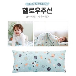 ARIBEBE Baby Blanket and Pillow (Hello Spaceship)