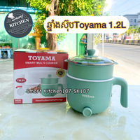 ឆ្នាំងស៊ុប1.2L Toyama (TM-01)