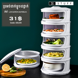 ប្រអប់ដាក់ម្ហូប 5ថ្នាក់