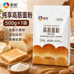 Xinliang Pure High-Gluten Flour for Baking, High-Gluten