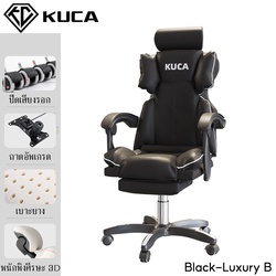 🇹🇭 KUCA Gaming Chair Luxury B - Black