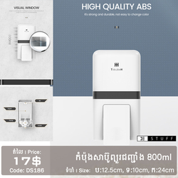 កំប៉ុងសាប៊ូព្យួរជញ្ជាំង 800ml