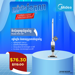 Midea Cordless Vacuum Cleaner 100W MVC-15P