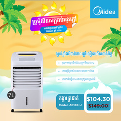 Midea Air Cooler / AC100-U