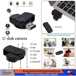Camera Recorder USB