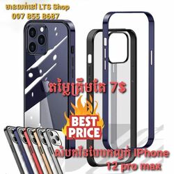 iPhone 12 Pro Max Case Colored Corner