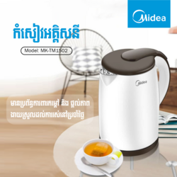 Midea Kettle 1.5L MK-TM1502