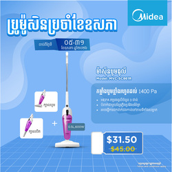 Midea Vacuum Cleaner (Purple) _MVC-SC861R