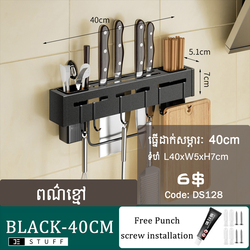 ធ្នើរសម្ភារៈ​ 40cm​ (ខ្មៅ)