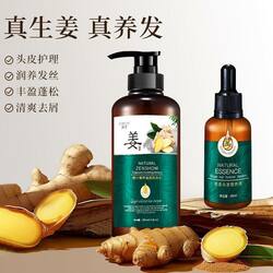 Set Ginger-3 (Shampoo + Serum)