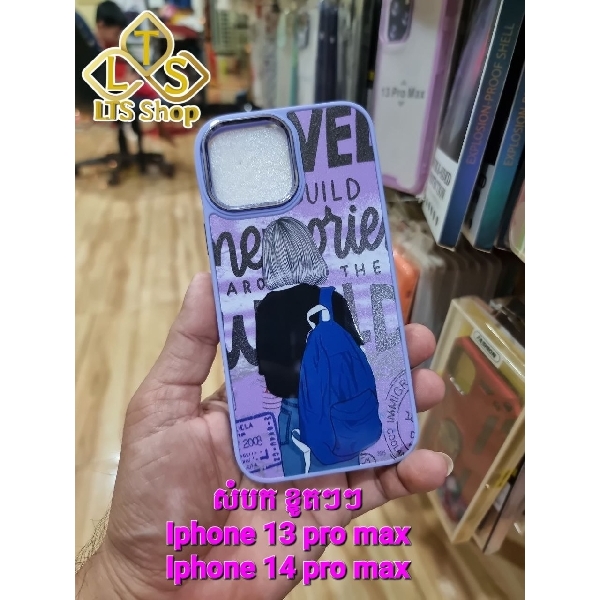 សំបកទូរស័ព្ទ IPhone 14 pro max