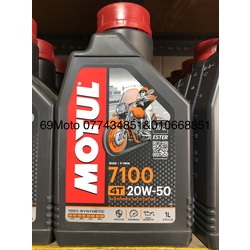 MOTUL 7100 20W-50 1000ml