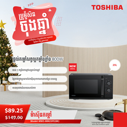 TOSHIBA Microwave Oven MW3-MM25PE(BK)