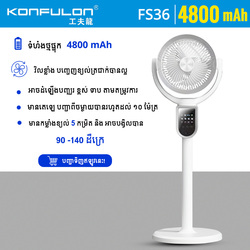 Konfulon កង្ហារបញ្ឈរនិងវិលបាន : ម៉ូដែល FS36