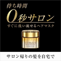 Shiseido Tsubaki Premium Repair Hair Mask