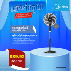 Midea Fan FS40-23MT
