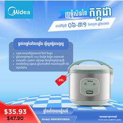 Midea electric rice cooker 1.8 liter Capacity / MRM18010BDG