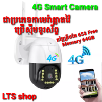 Camera 4G ដាក់ស៊ីមកាតទូរសព្ទ Free Memory 64GB
