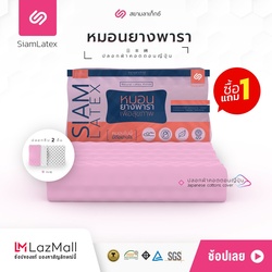 🇹🇭 BUY 1 GET 1 FREE - Siam Latex Double Slopes Pillow Colorful Zipper Cover Japanese Cotton (100%) K2Colorful Pinky