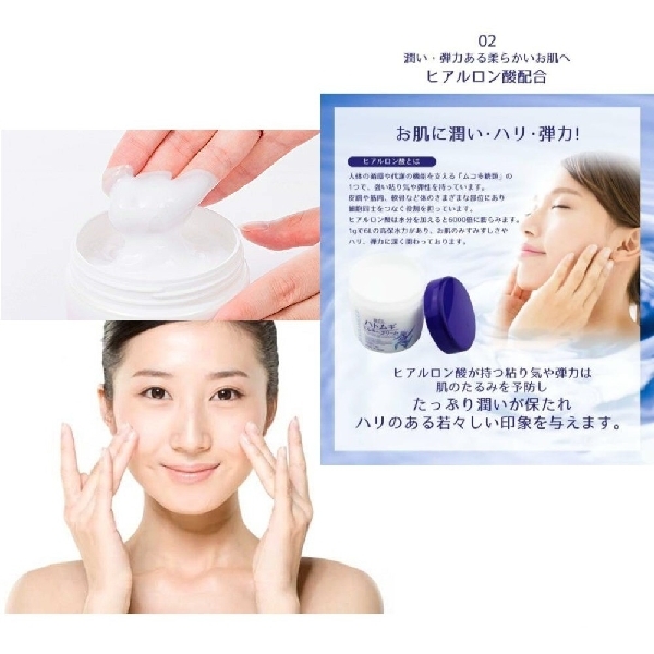 HATOMUGI Moisturizing & Conditioning The Milky Cream