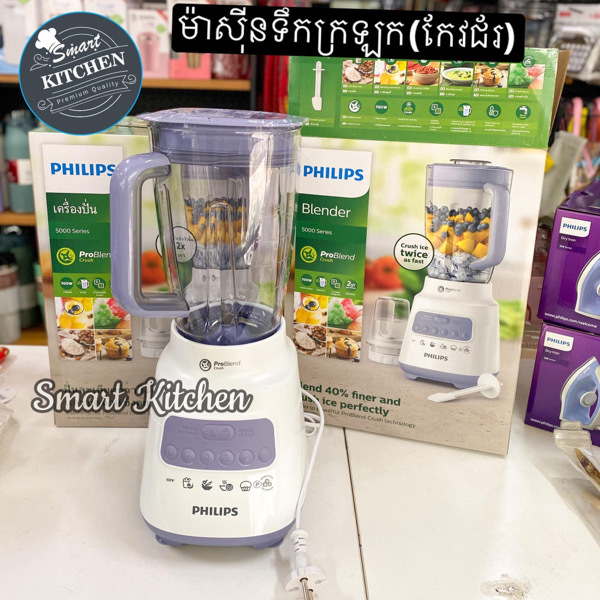 ម៉ាសុីនទឹកក្រឡុក PHILIPS កែវជ័រ