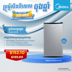 Midea Refrigerator BC119