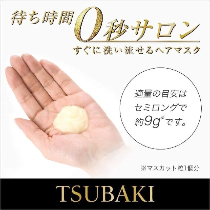 Shiseido Tsubaki Premium Repair Hair Mask