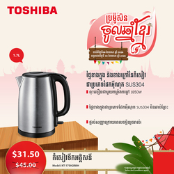 TOSHIBA Kettle KT-17SH2RKH