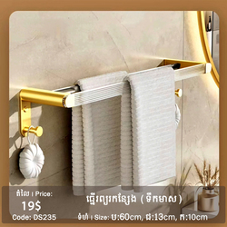 Towel Hanger - Gold