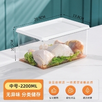 Transparent Plastic Refrigerator Storage 2200ml 