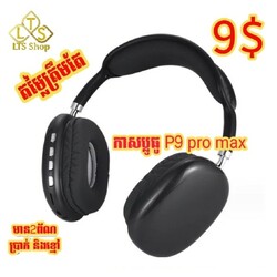 កាសប្លូធូ P9 pro max ( Bluetooth Headphones) 