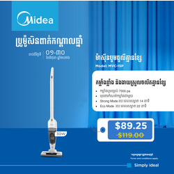 Midea Cordless Vacuum Cleaner 100W / MVC-15P