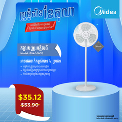 Midea Electric Stand Fan FS40-18CE